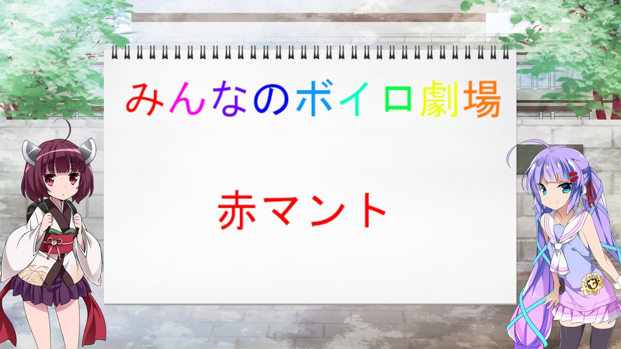 人気の 学校の怪談 動画 607本 ニコニコ動画