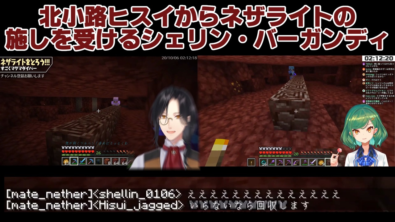 Minecraft 北小路ヒスイからネザライトの施しを受けるシェリン バーガンディ にじさんじ切り抜き ニコニコ動画