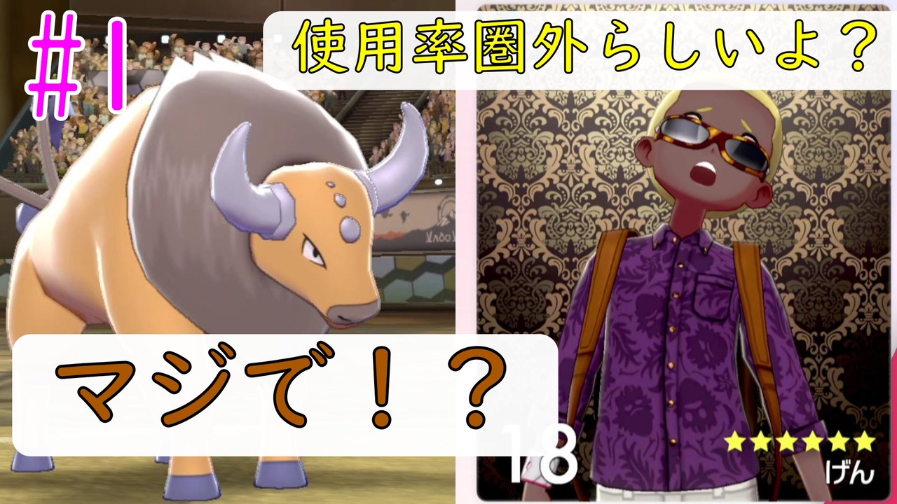 人気の ケンタロス 動画 1本 2 ニコニコ動画