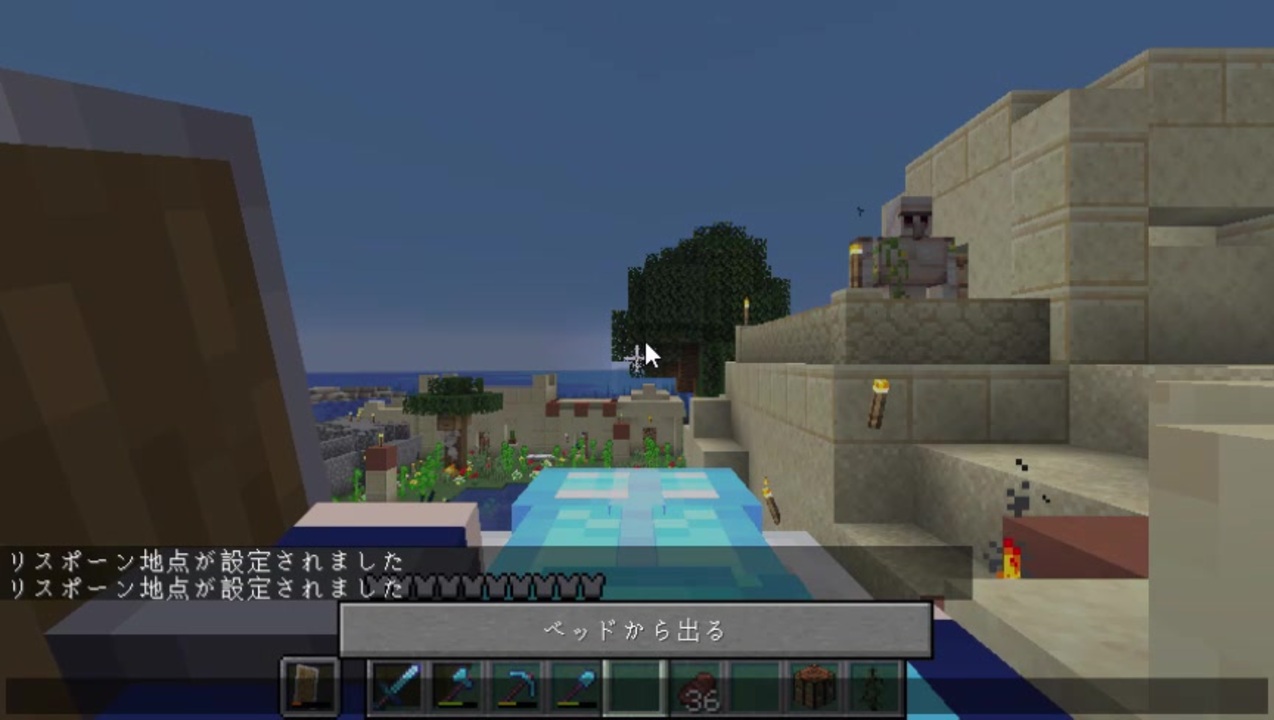マインクラフト ベッドから出る エラー マインクラフト画像無料