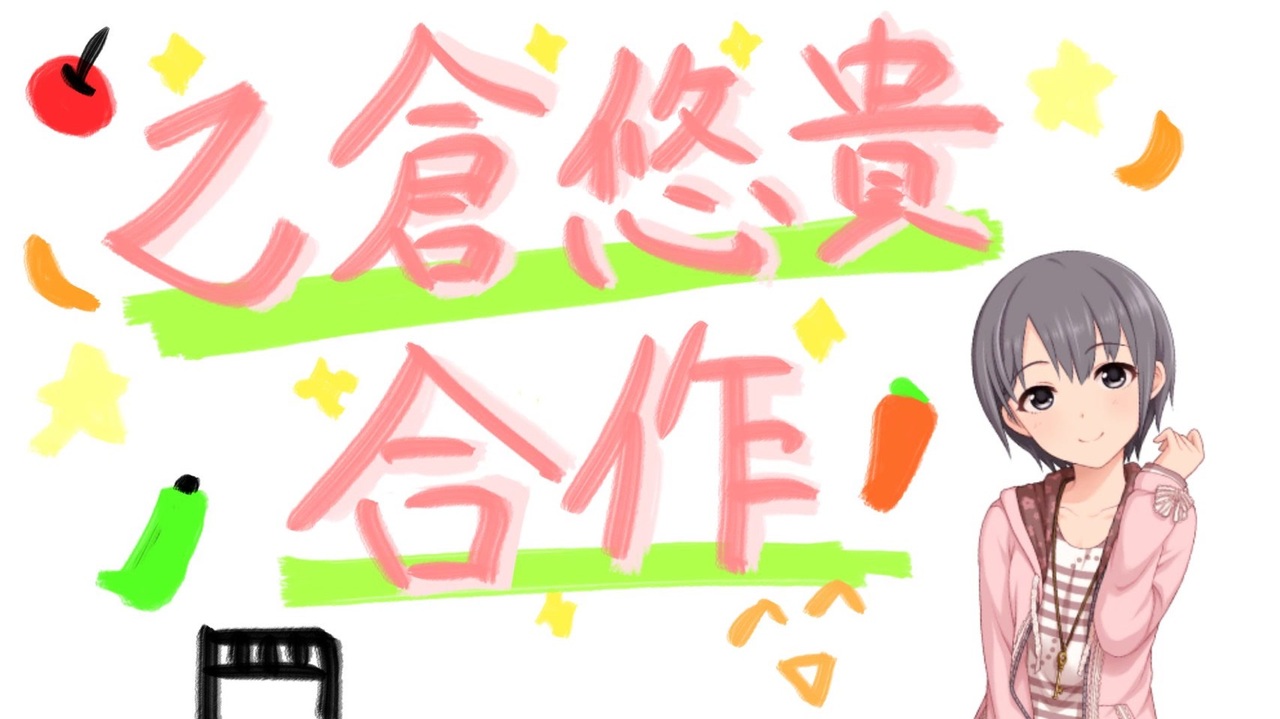 人気の カラフル含有動画 動画 210本 ニコニコ動画