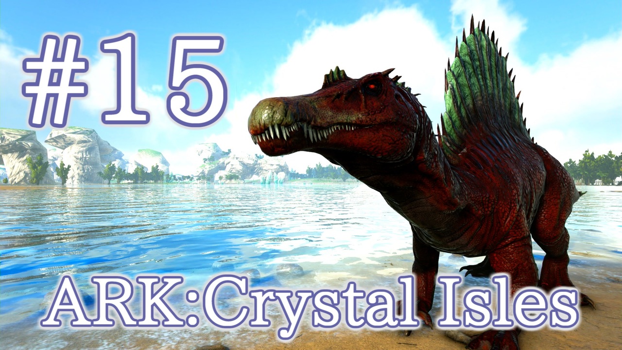 Ark Crystal Isles マンモス ステゴのアップデート情報 スピノサウルスをテイム Part15 実況 ニコニコ動画