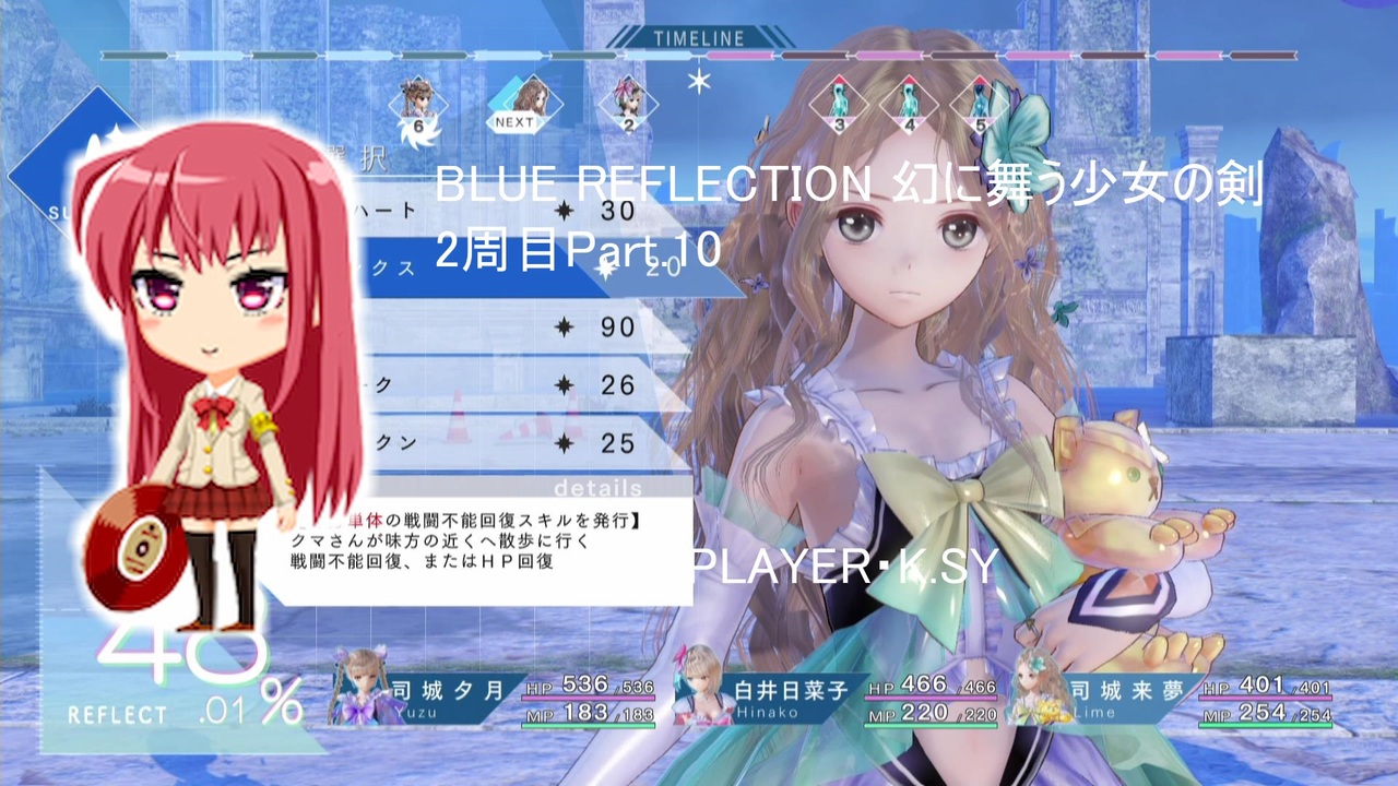 Blue Reflection 幻に舞う少女の剣 2周目part 10 ニコニコ動画