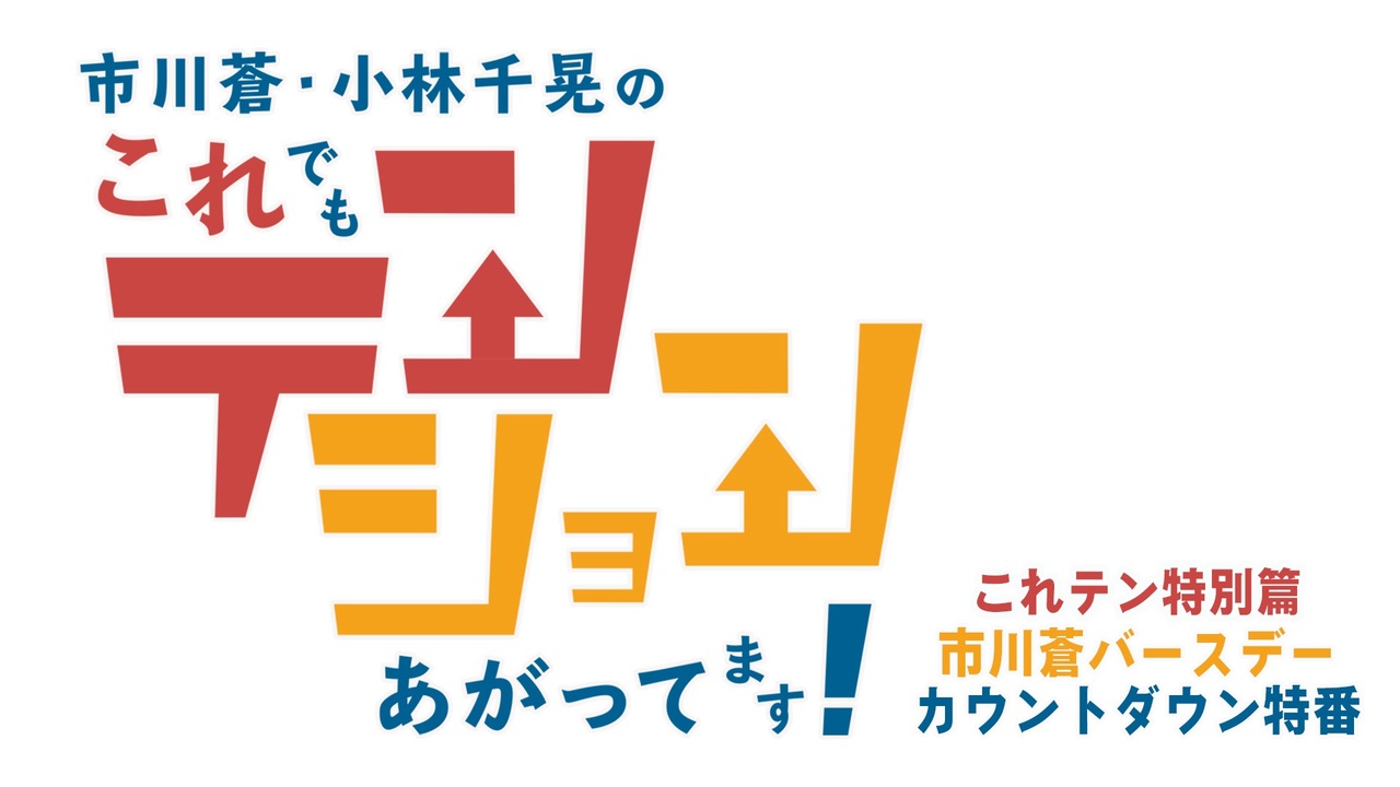 人気の 市川蒼 動画 60本 ニコニコ動画