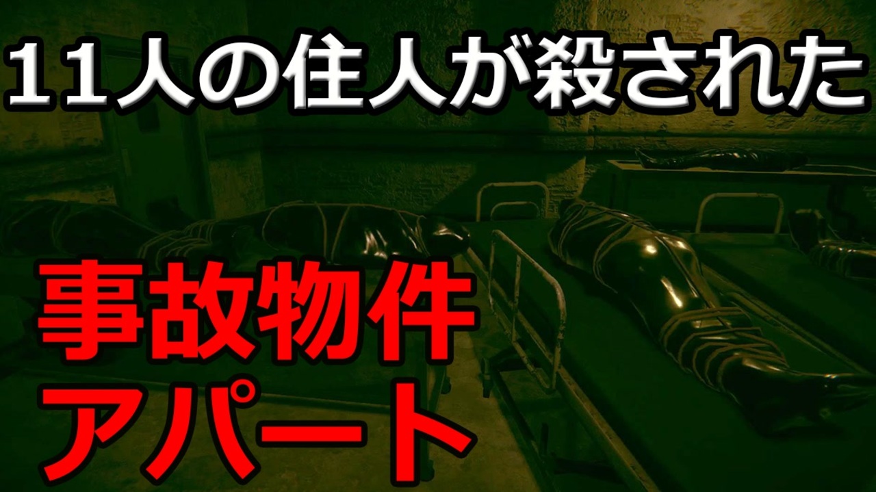 人気の 猟奇殺人 動画 24本 ニコニコ動画