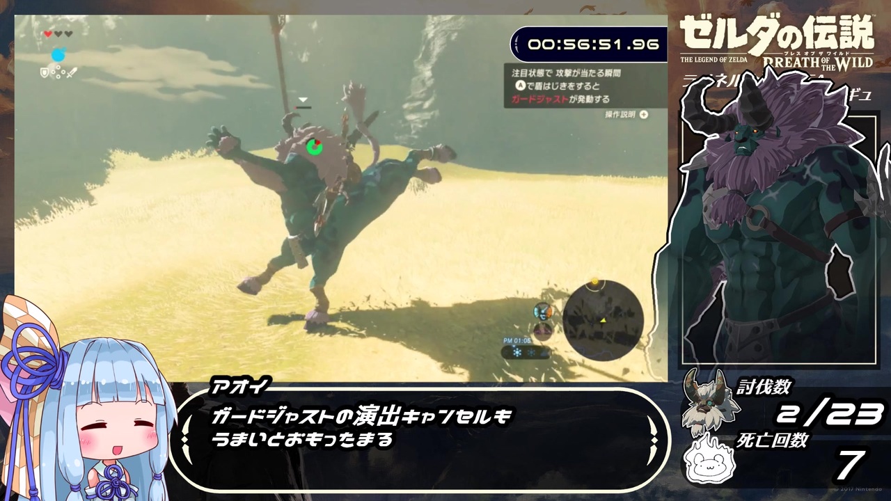 ゼルダの伝説 Botw ライネル全討伐rta 連射弓禁止レギュ 3時間2分29秒 Part 1 ニコニコ動画