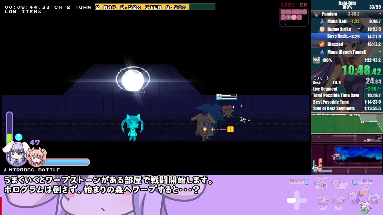 Rta Rabi Ribi 100 Casual 1 20 59 Igt 1 06 07 字幕解説 1 2 ニコニコ動画