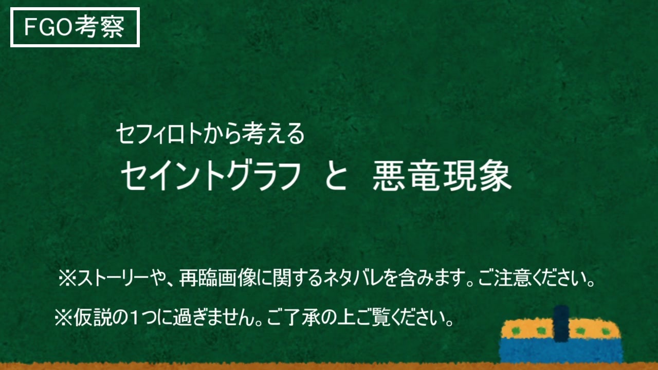 人気の Fgo考察 動画 116本 ニコニコ動画