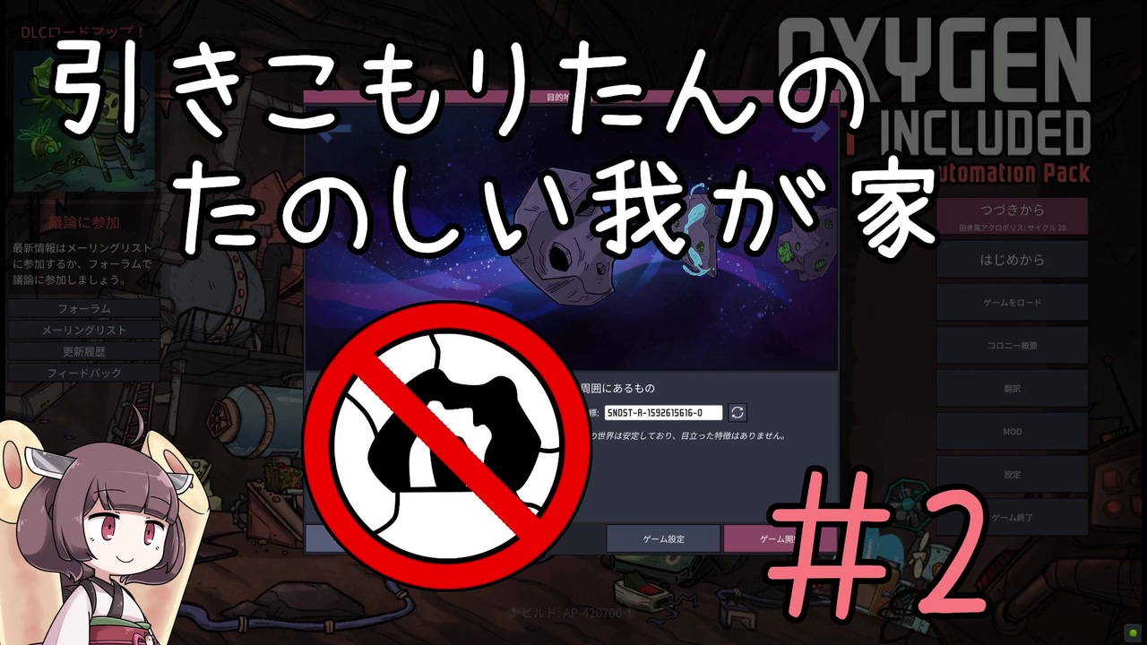 Oxygen Not Included 引きこもりたんの楽しい我が家 Part 2 ニコニコ動画