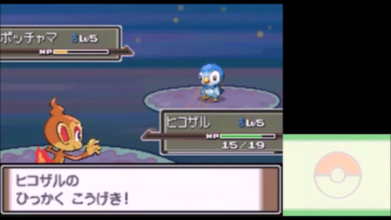 実況 ポケットモンスタープラチナを初見だけどやってみた プレイpart2 ニコニコ動画