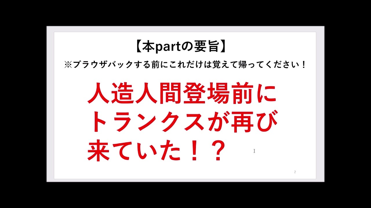 考察 ドラゴンボール並行世界の新解釈 Part3 ニコニコ動画