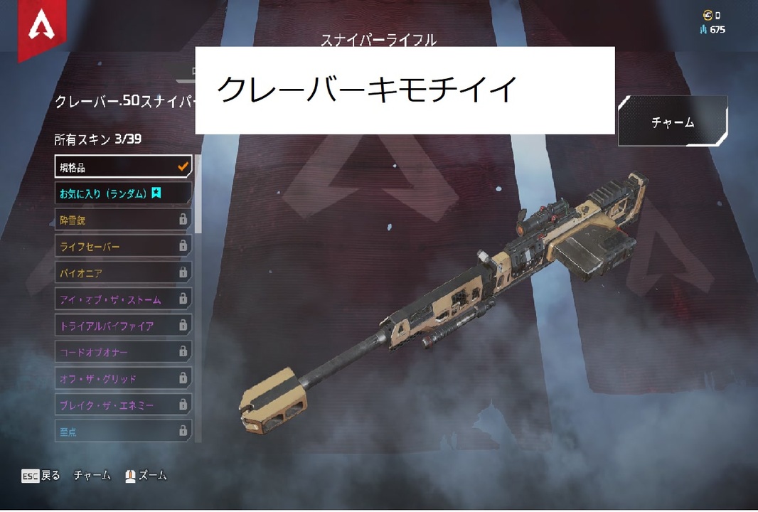 Apex 安置外から脱出 クレーバー気持ちいいよね ニコニコ動画