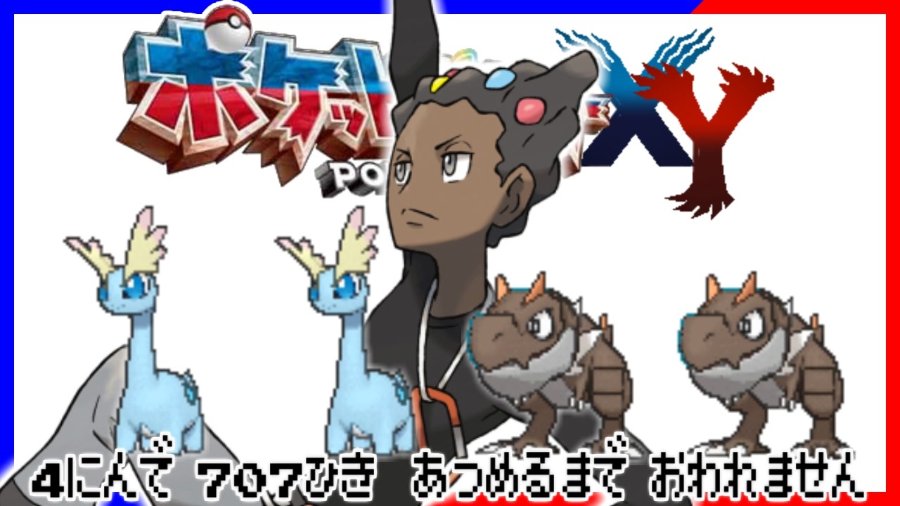 金曜 ポケモン４人旅 Xy Amp Oras 全34件 しもやかさんのシリーズ ニコニコ動画