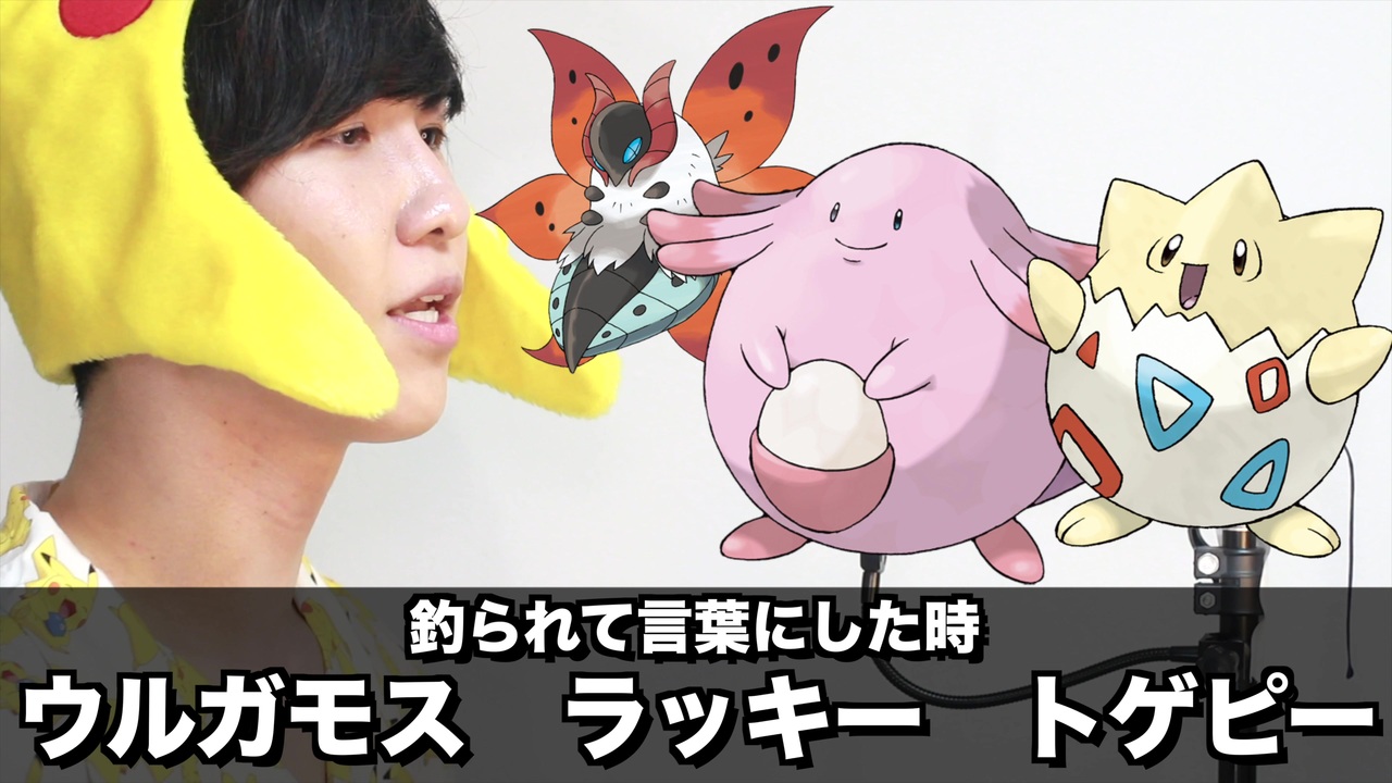 人気の 替え歌 ポケモン 動画 133本 ニコニコ動画