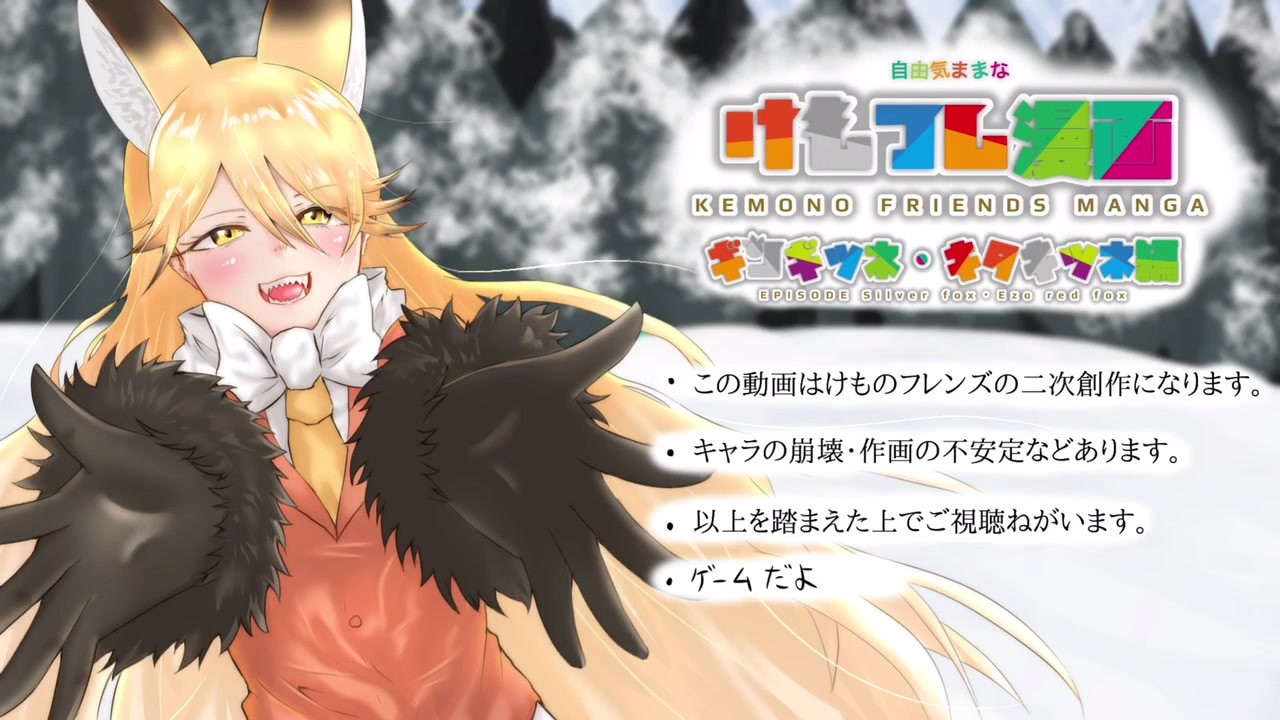 人気の けもフレ劇場 動画 45本 2 ニコニコ動画