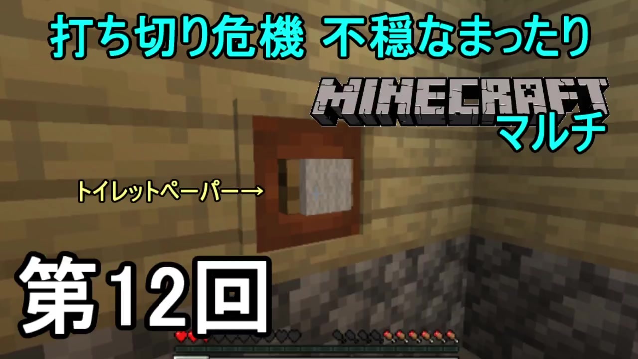 人気の Minecraft ゲーム 動画 123 6本 24 ニコニコ動画
