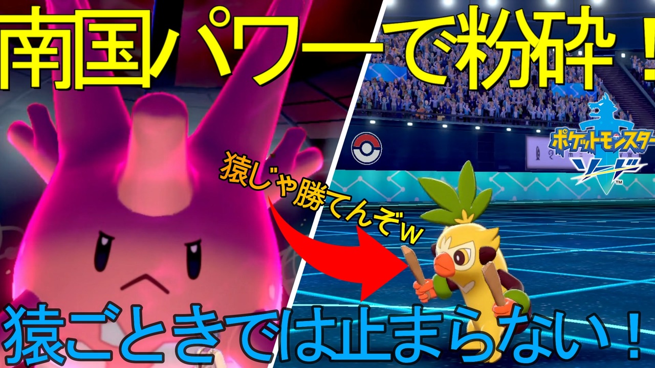 人気の ポケモン対戦リンク 動画 68本 ニコニコ動画