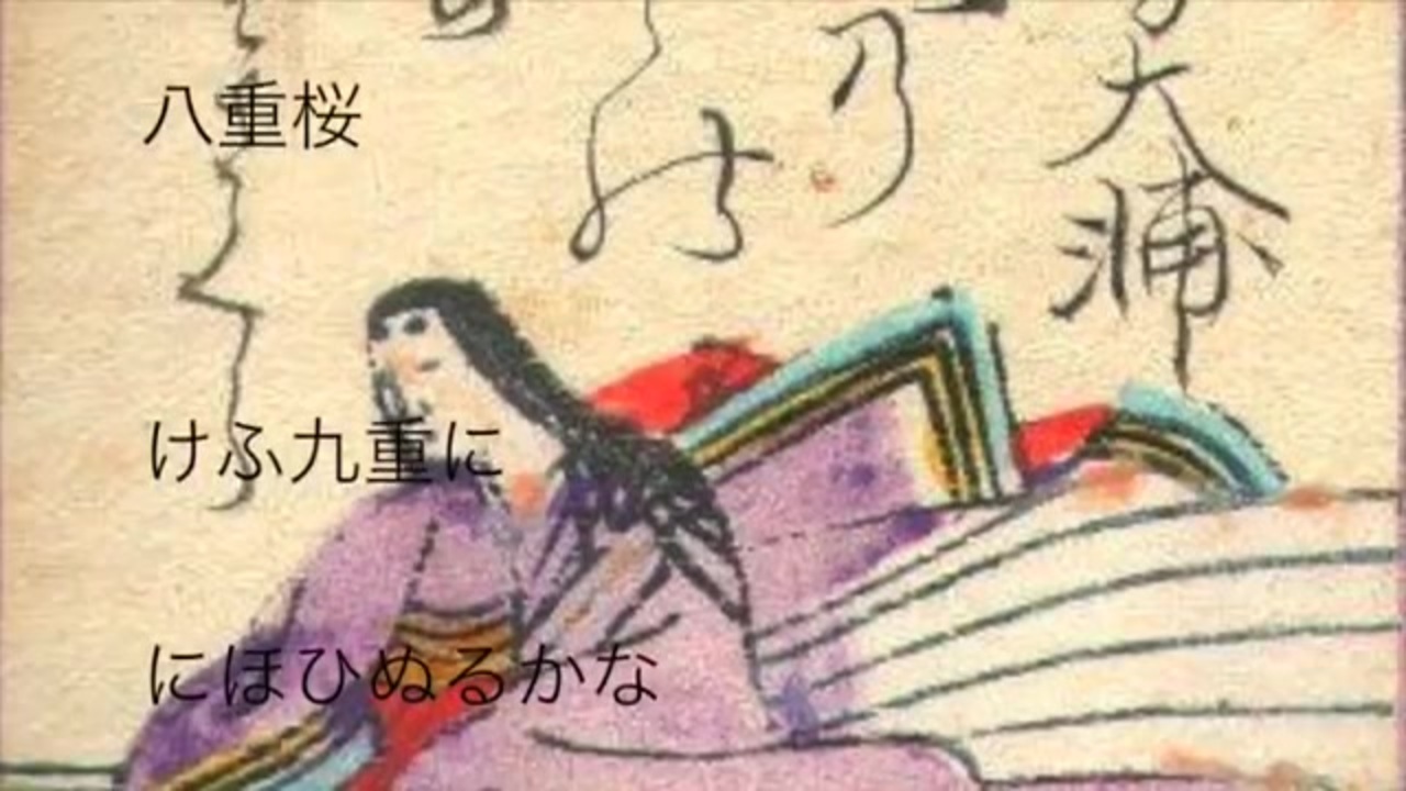 【百人一首曲付けシリーズ】# 61いにしへの奈良の都の八重桜 今日九重に匂ひぬるかな (伊勢大輔)