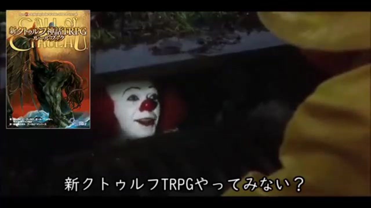 人気の ペニーワイズがオススメするシリーズ 動画 3 198本 4 ニコニコ動画