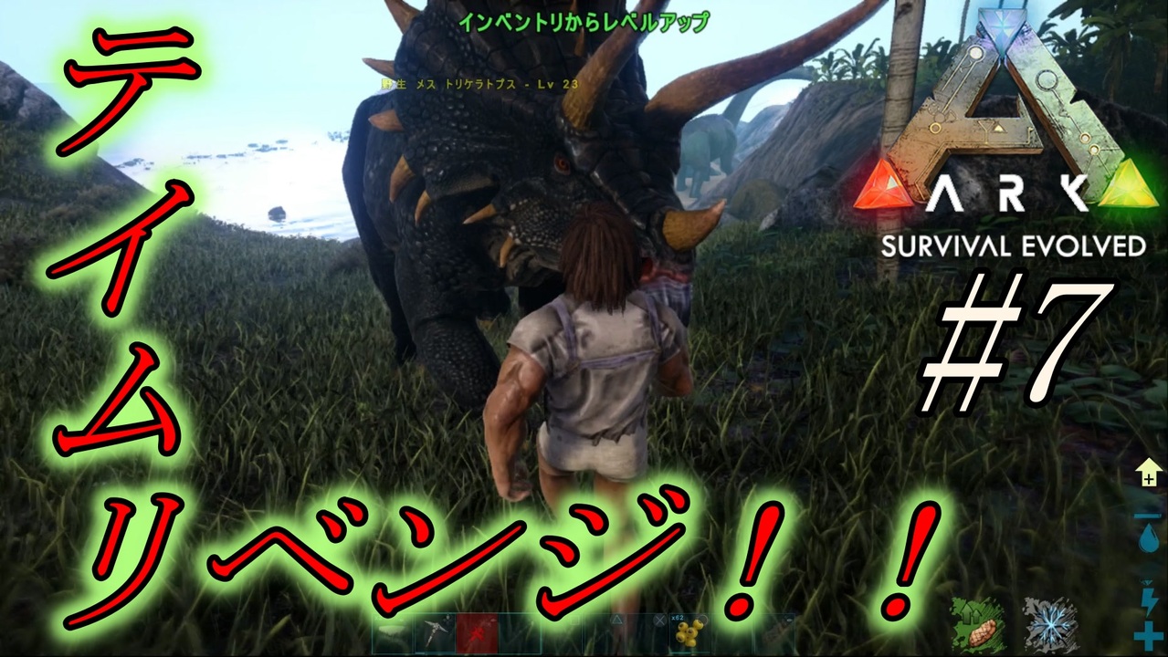 Ark Survival Evolved 全39件 しもすけゲーム実況さんのシリーズ ニコニコ動画