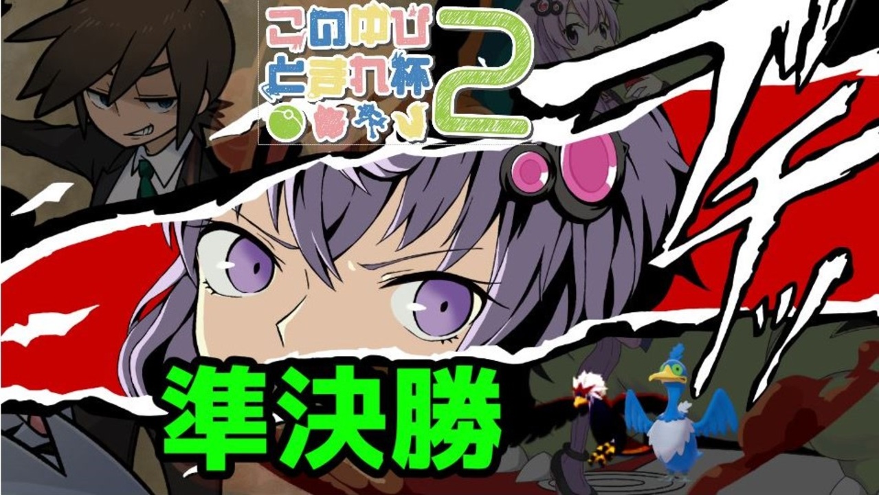 人気の ポケモン剣盾 動画 9 428本 38 ニコニコ動画