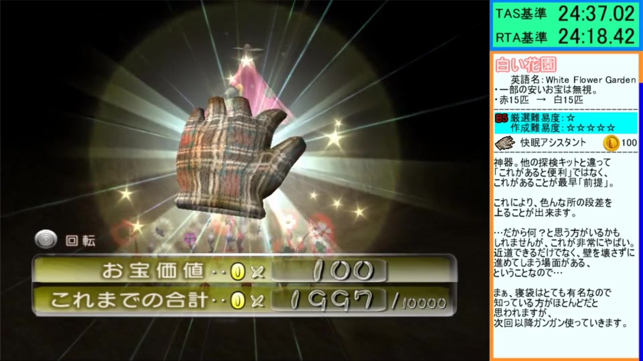 人気の ピクミンtasリンク 動画 44本 ニコニコ動画