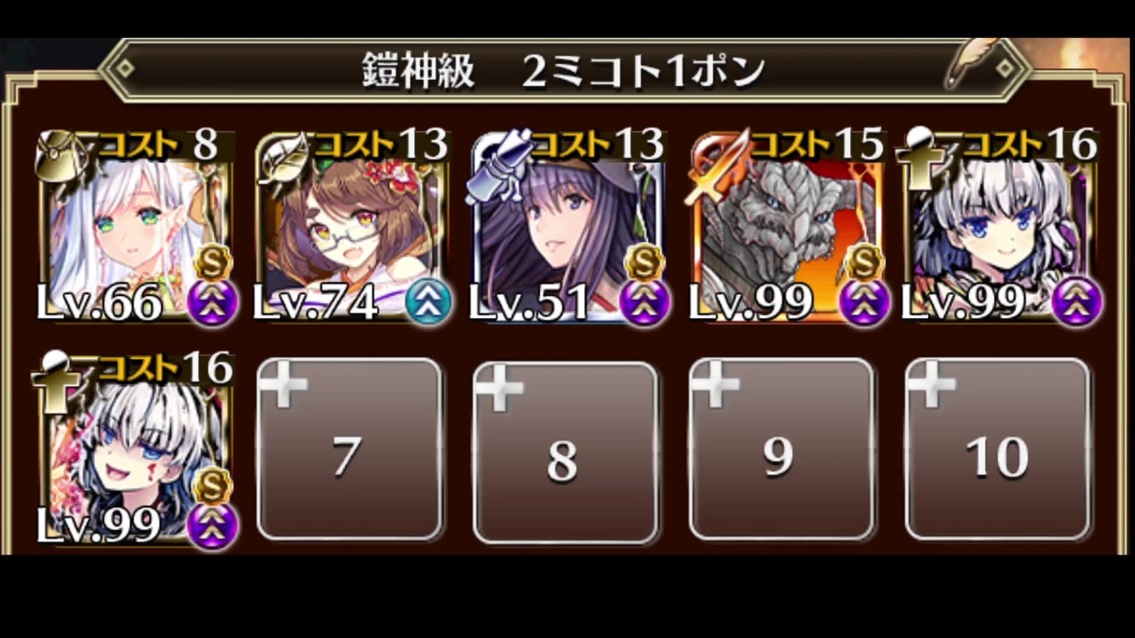 黄金の鎧神級 2ミコト1ポンチャート 千年戦争アイギス ニコニコ動画