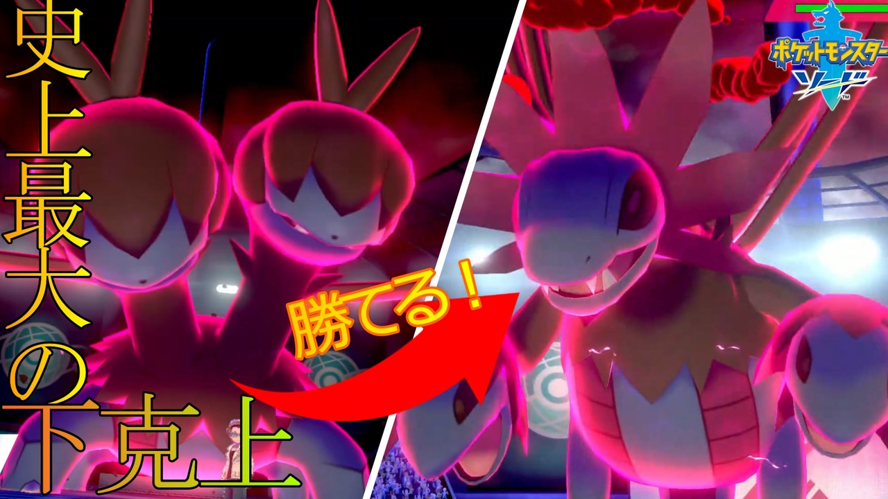 人気の ポケモン剣盾対戦実況リンク 動画 255本 ニコニコ動画