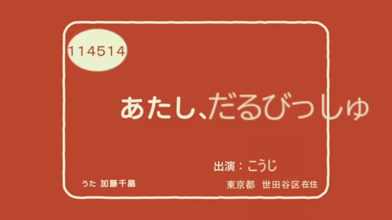 人気の テレビ下北沢 動画 7本 3 ニコニコ動画