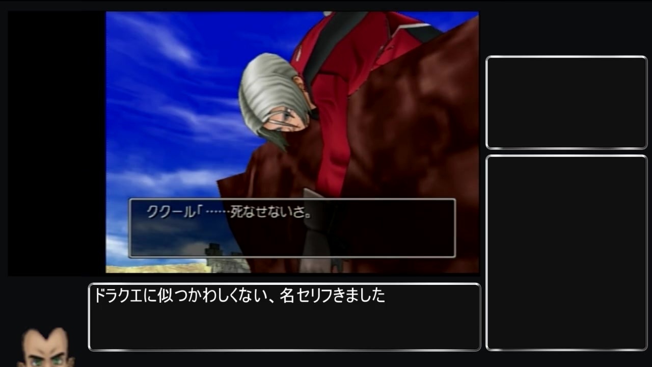 8 チーム 呼び ドラクエ