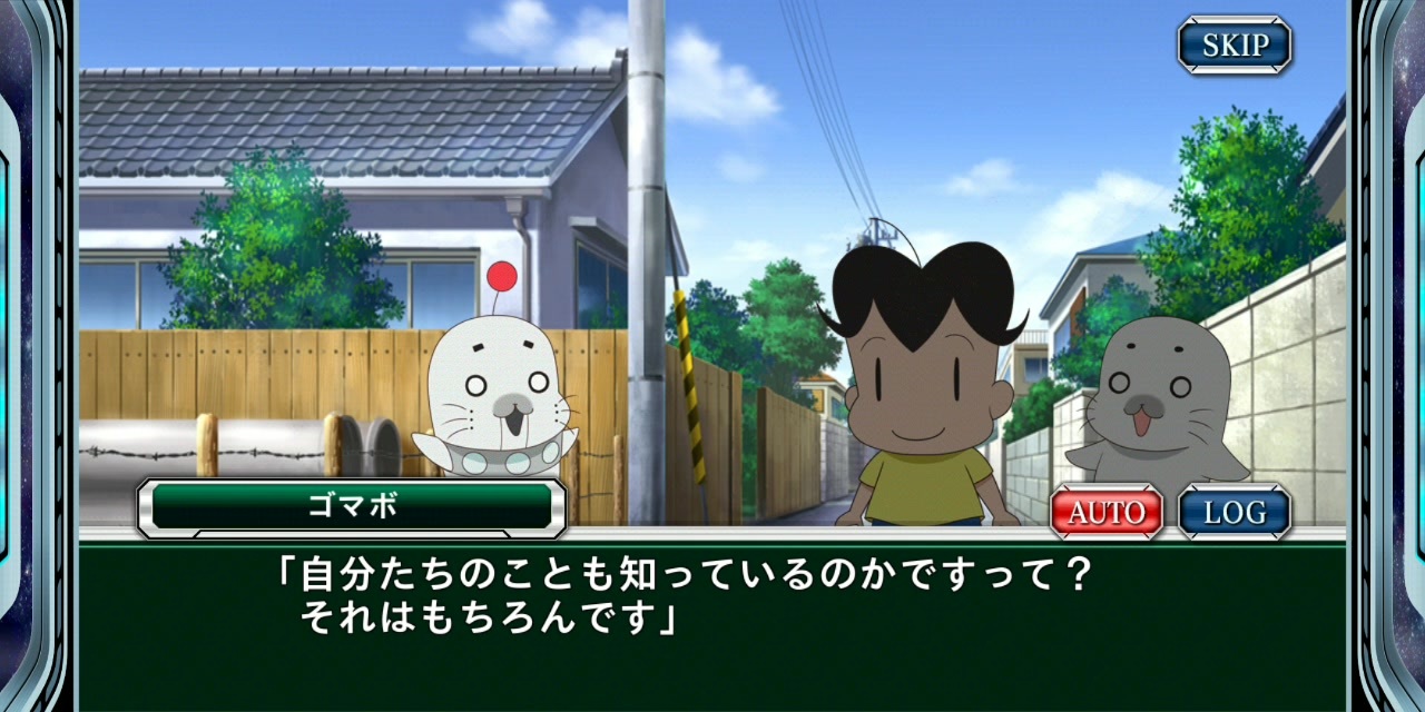 スーパーロボット大戦 クロオメ 少年アシベ コラボ プレイ動画 Gomabo ゴマちゃん アシベ の個人エピソード ストーリー全会話集 ニコニコ動画