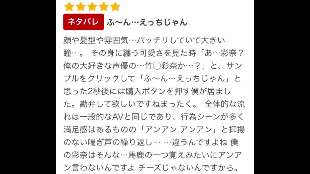 ふ ん エッチじゃん の朗読 ニコニコ動画
