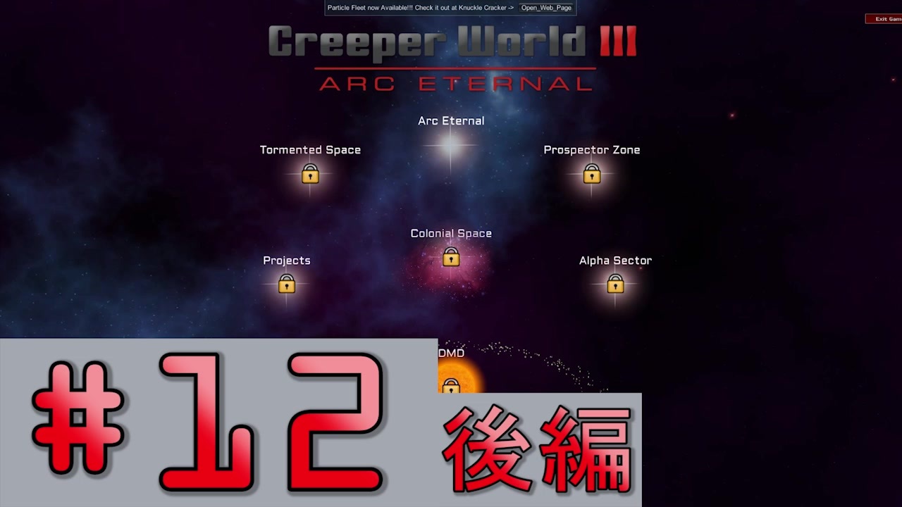 Creeper World3 後編 まったりプレイ 12 倍速動画 ニコニコ動画
