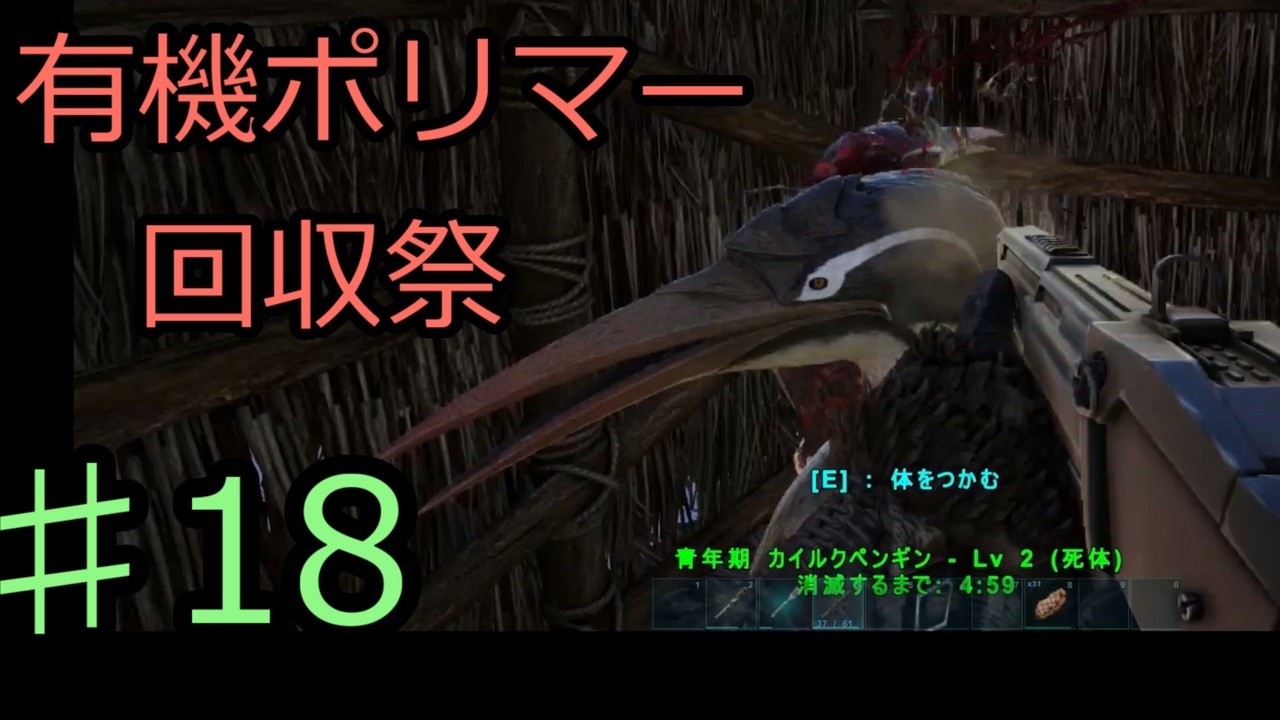 人気の Ark Survival Evolved 動画 3 219本 ニコニコ動画