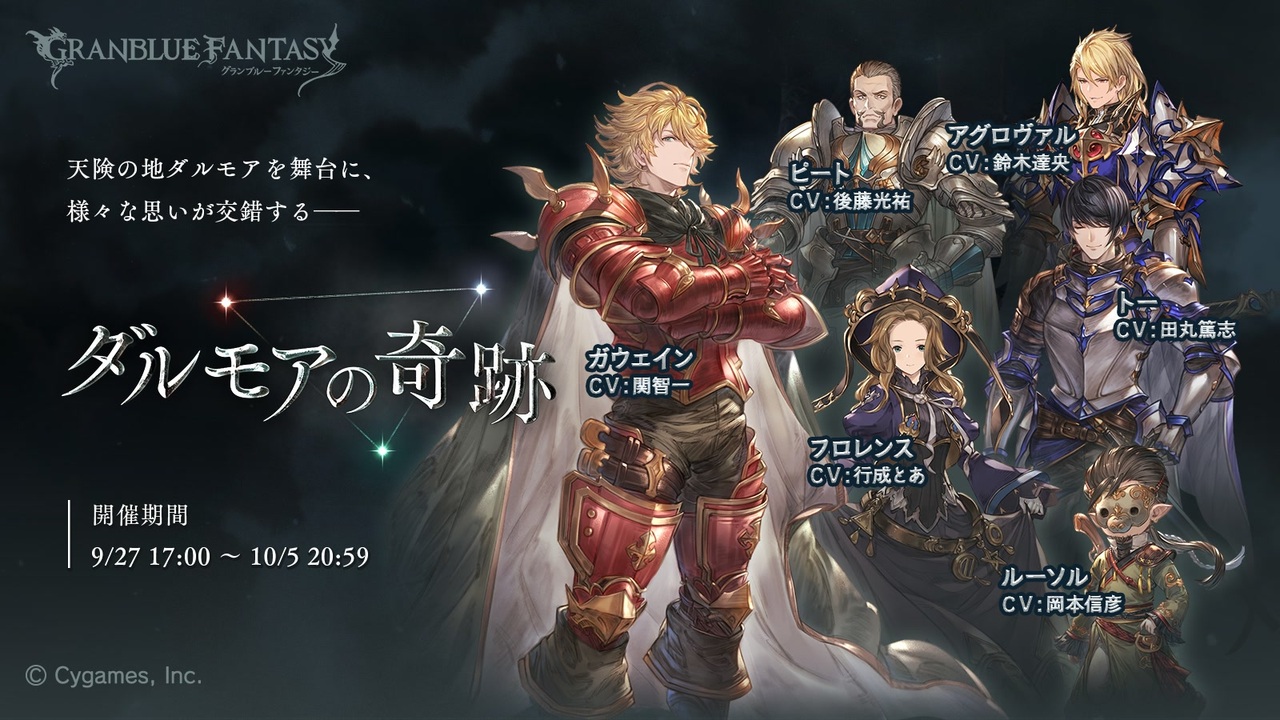 人気の グランブルーファンタジー グランブルーファンタジー 動画 2 939本 12 ニコニコ動画