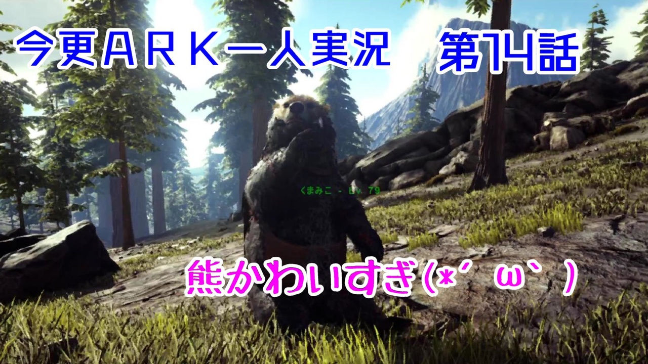 人気の ａｒｋ 動画 1 923本 3 ニコニコ動画