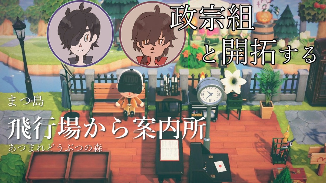前 飛行場 あつ 森