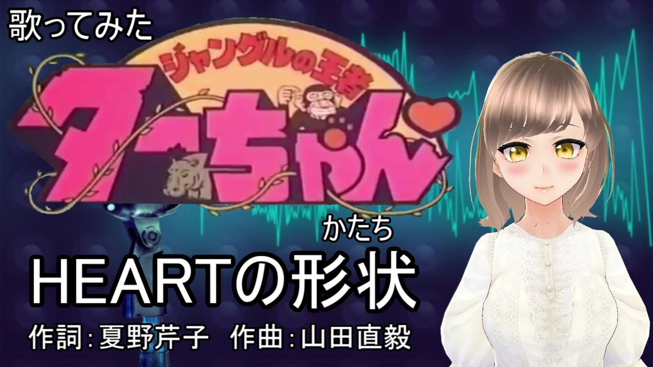 人気の ジャングルの王者ターちゃん 動画 10本 ニコニコ動画