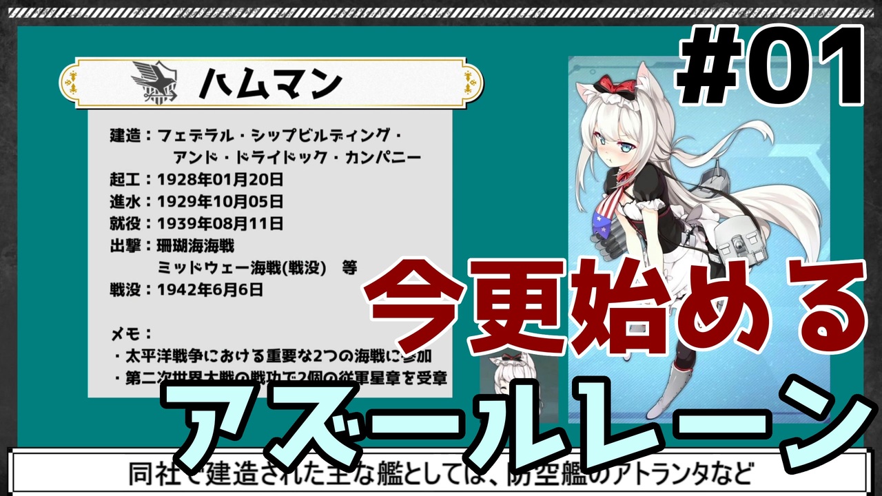 人気の ポートランド級重巡洋艦 動画 27本 ニコニコ動画