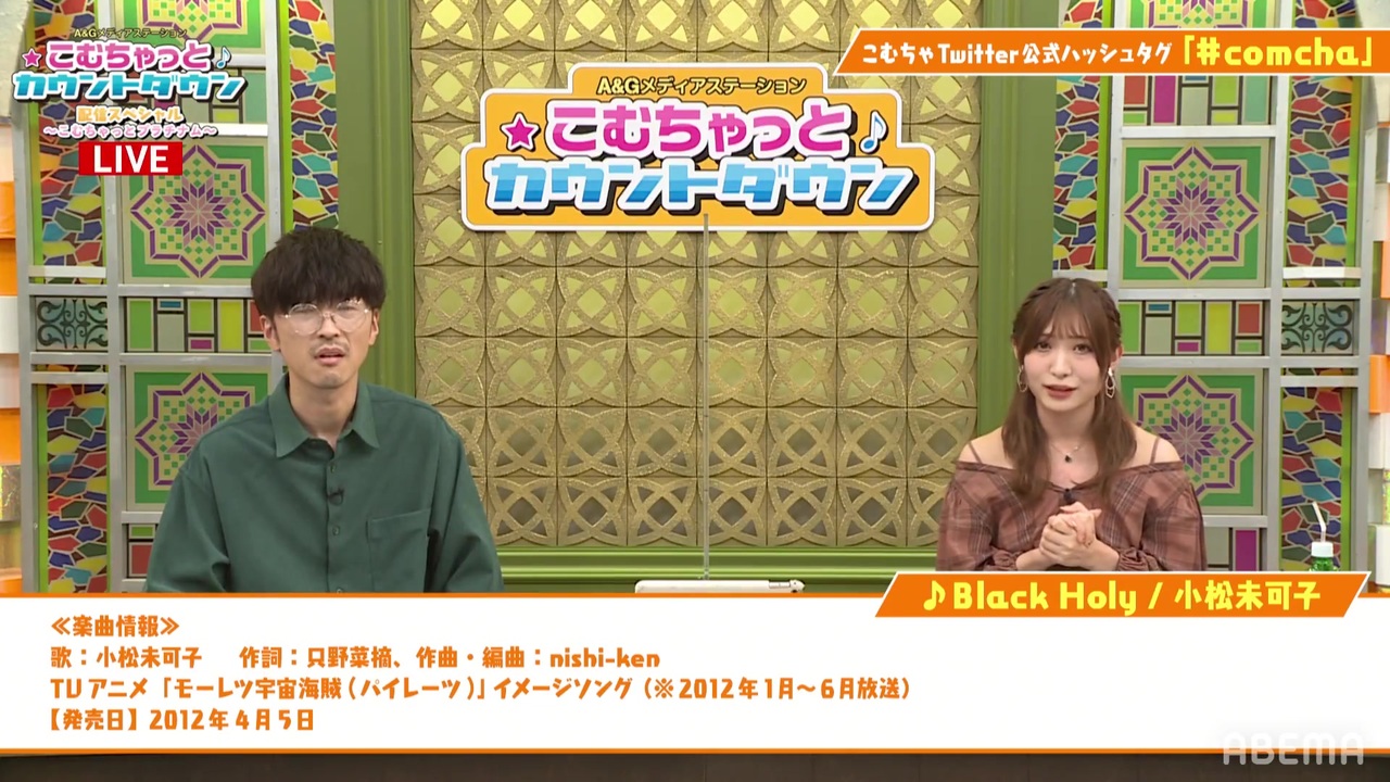 こむちゃっとカウントダウン 配信スペシャル こむちゃっとプラチナム年10月11日 ニコニコ動画