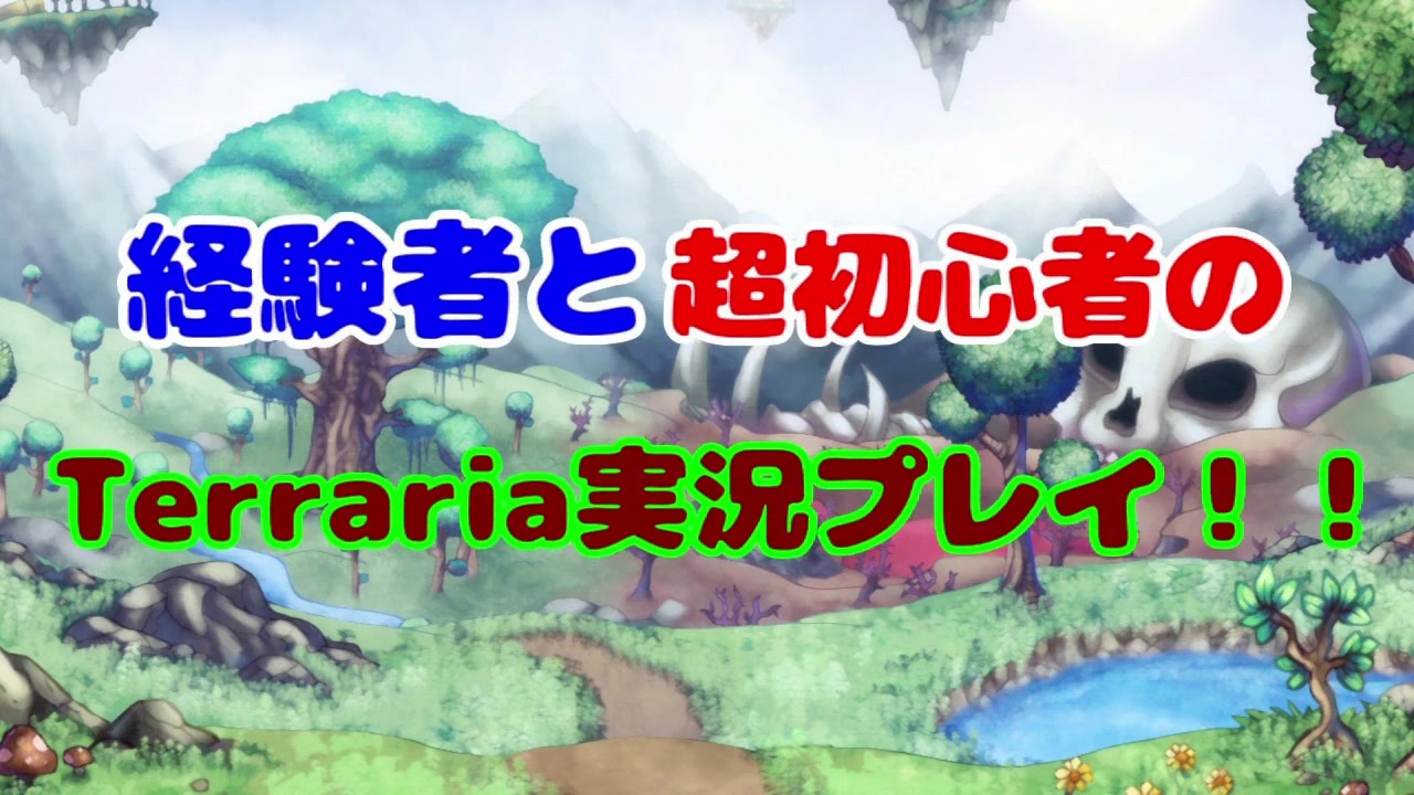 人気の ｔｅｒｒａｒｉａ 動画 10 960本 46 ニコニコ動画