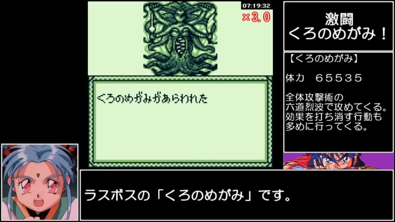 ＯＮＩ３ 黒の破壊神 RTA_Testrun 7時間37分54秒 part7/7