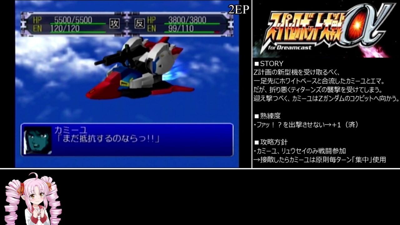 Voiceroid実況プレイ 人類に逃げ場がないスーパーロボット大戦a For Dreamcast Part18 リアルルート ニコニコ動画