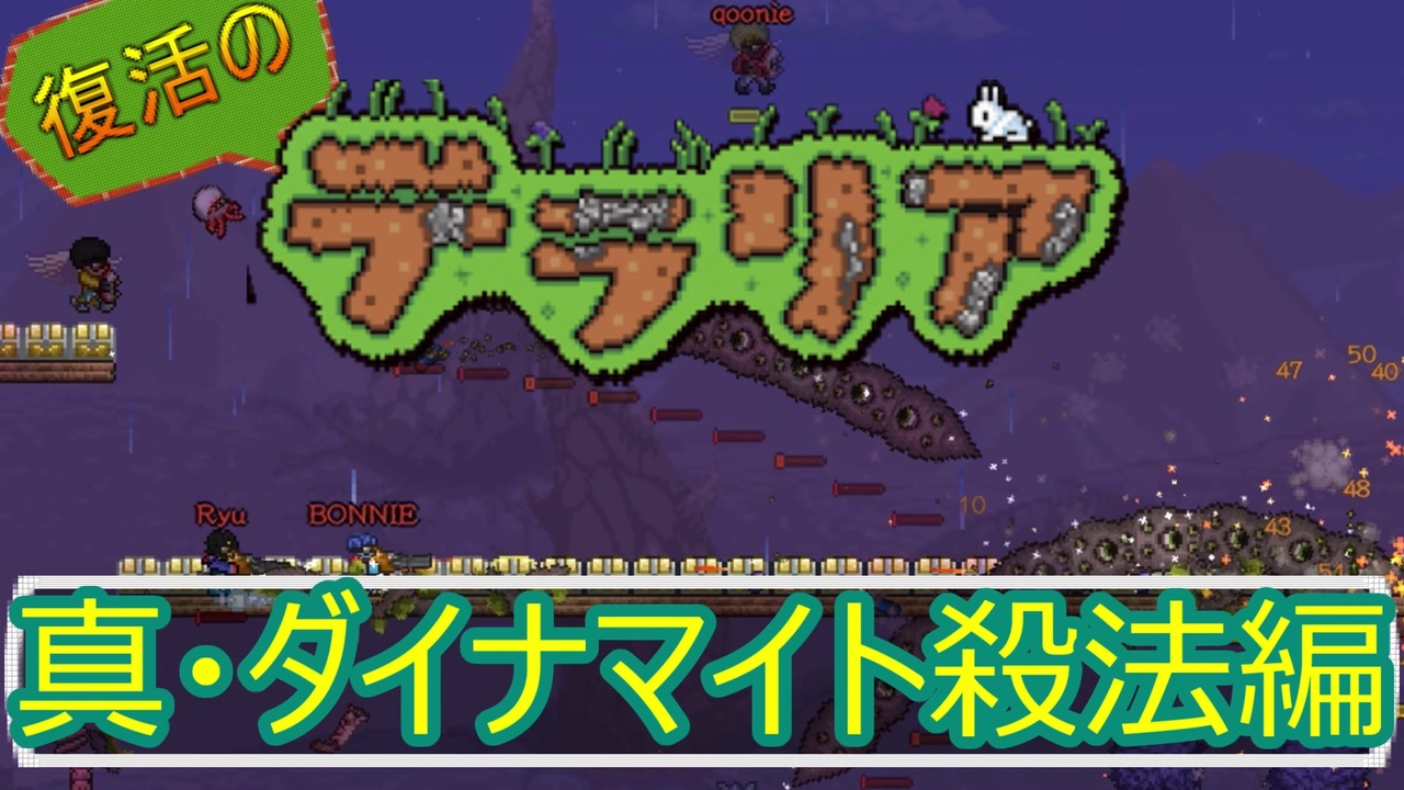 人気の ｔｅｒｒａｒｉａ 動画 10 961本 33 ニコニコ動画