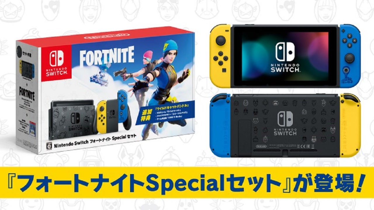 ガイズ switch フォール