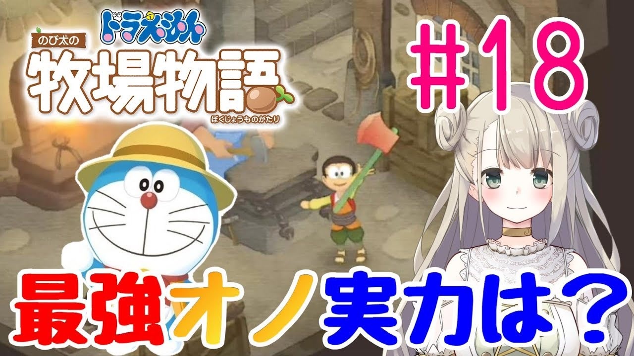 人気の ドﾗえもん 動画 9 163本 2 ニコニコ動画