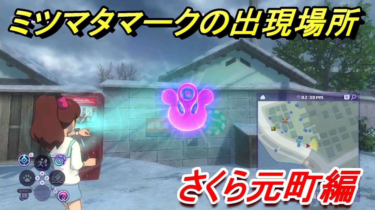 人気の ゲーム 妖怪ウォッチ 動画 1 2本 10 ニコニコ動画