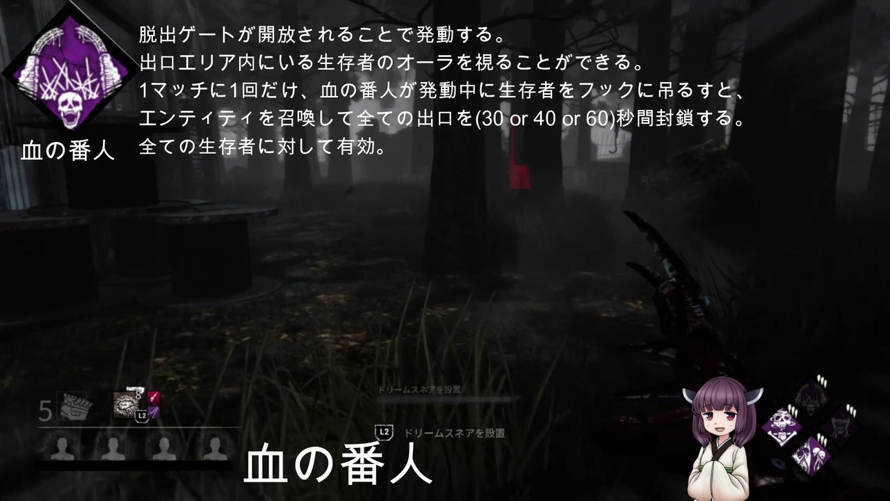 Dead By Daylight 血の番人フレディ Voiceroid実況プレイ その２ ニコニコ動画