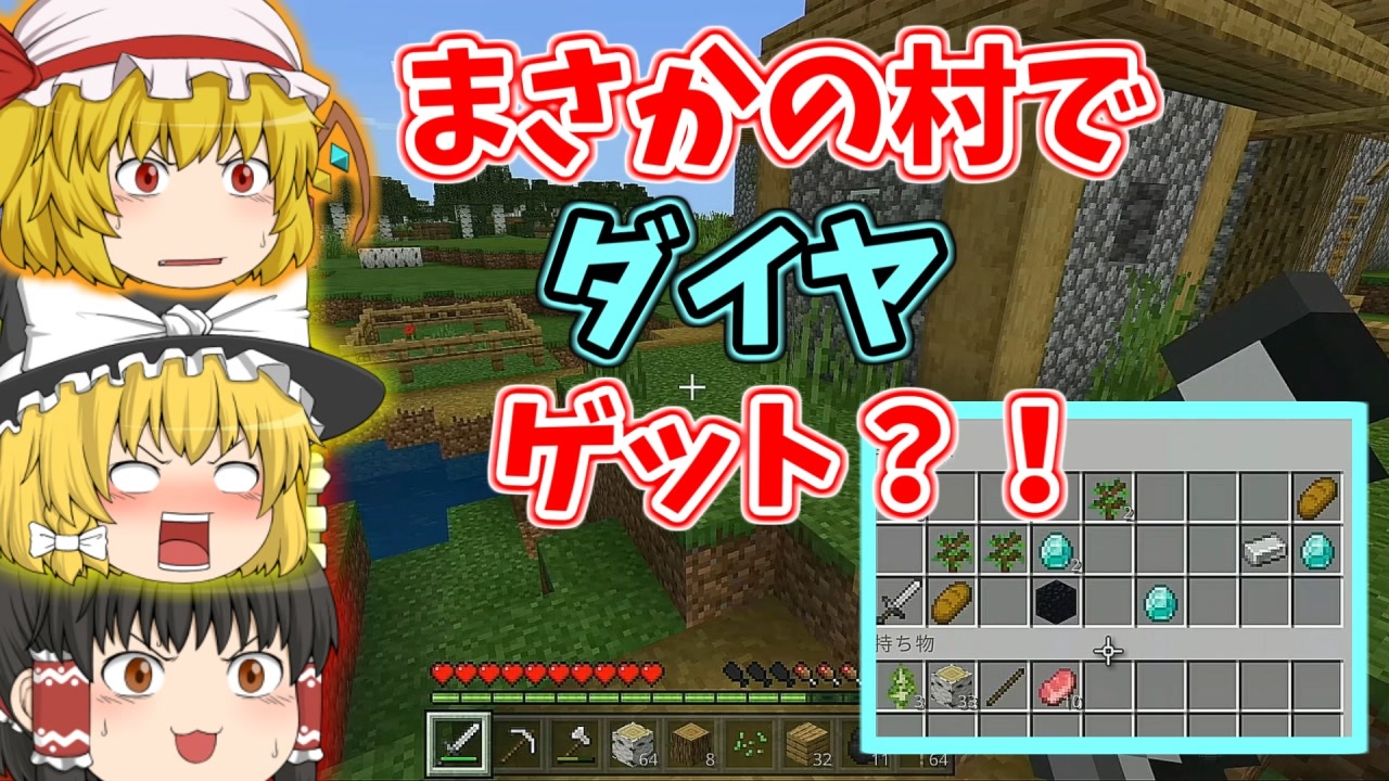 人気の ｍinecraｆt 動画 1 231本 11 ニコニコ動画