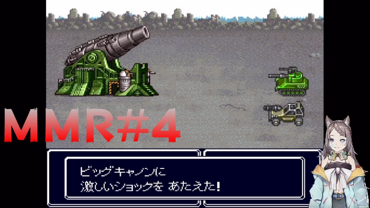 伝説の剣はいいからとりあえず戦車 クルマ メタルマックスリターンズの4 Mmr ニコニコ動画